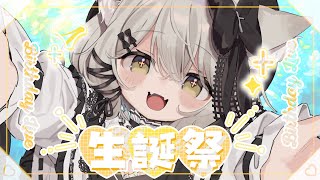 【生誕祭】誕生日お祝い雑談&少しお歌　#おゆちLive 【Vtuber】