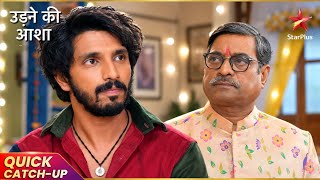 Sachin's Desperate Plea to Escape Post-Wedding Rituals | Udne Ki Aasha