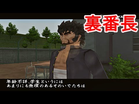 【喧嘩番長】極高の裏番長と戦ってみた(2周目から)【PS2】【プレイ動画】