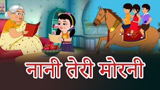 Nani Teri Morni Sabse Pyari Hai | Lakadi ki kathi | नानी तेरी मोरनी | Hindi Rhyme by Ryan Kids Club