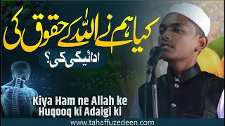Kiya Ham ne Allah ke Huqooq ki Adaigi ki | کیا ہم نے اللہ کے حقوق کی ادائیگی کی ؟ ||