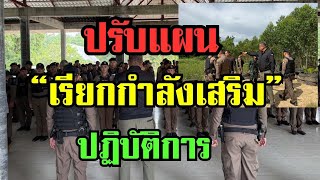รอดีเดย์!!ปิดเกมเขมร รับรองไม่รอดสักราย#ข่าวด่วน #ข่าววันนี้ล่าสุด #แม่ทัพภาคที่2 