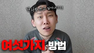 여자친구랑 쓰고 싶은데 어떻게 말하지..?