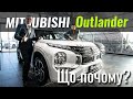 Mitsubishi Outlander Intense