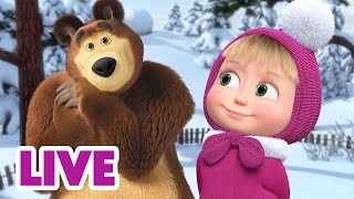 🔴 LIVE STREAM 🎬 Masha and the Bear 🧣🧤 Red Noses and Pink Cheeks ❄️😊