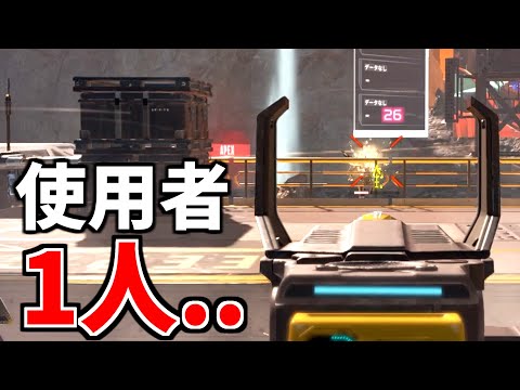 この武器世界大会で「たった一人」しか使ってなかったけど、普通に強くね？ | Apex Legends