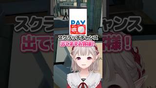 丁寧通り越してお節介な接客をするVtuber #おにぎり屋さんシミュレーター #にじさんじ #vtuber #shorts