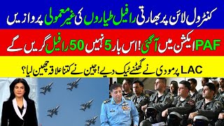 Next 48 Very important | Indian Airforce Exercise Near Punjab Border | PAF High Alert | KHOJI TV