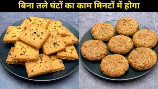 बिना तले स्वादिष्ट रेसिपी बनाएं बिल्कुल आसान तरीके से Agaro Air Fryer | Agaro Air Fryer Review