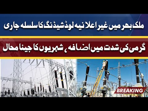 Unannounced load-shedding Begins Across Country | Dunya News