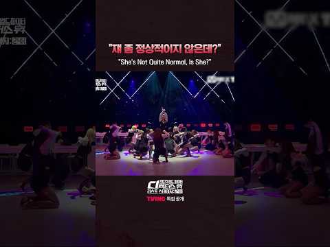 [#SDF] "쟤 좀 정상적이지 않은데?"