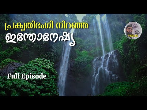 Beautiful Indonesia | Full episode of Waterfalls Beaches and Volcanoes of Bali