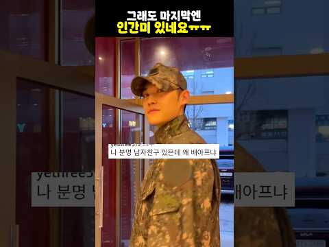 그래도 마지막엔 인간미 있네요ㅠㅠ