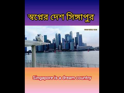 Singapore Marin bay | Vlog Video | khan| 2024 | #highlights #marinabaysingapore #khanuzzal2m