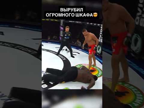 Вырубил огромного шкафа.