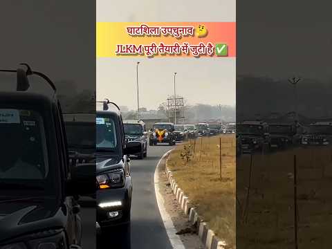 घाटशिला उपचुनाव में JLKM की बढ़ती ताकत विपक्ष की नींद उड़ी😱||#tigerjairammahto #jlkm #jharkhandnews