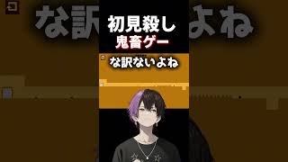 製作者の思惑にハメられすぎたww【Level Devil】その2 #shorts #レベルデビル #成阿ハルキ