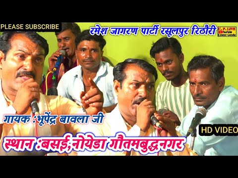 #भूपेंद्र बावला जी //सजा शेर मत करें देर ||ऒ मेरी दुर्गे माई ||घने दिनों मै याद करी ||Cp#live#center