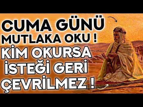 CUMA GÜNÜ DUASI MUTLAKA OKU! - Kim Bu Duayı Okursa İSTEĞİ GERİ ÇEVRİLMEZ! - ( Cuma Duası Dinle )