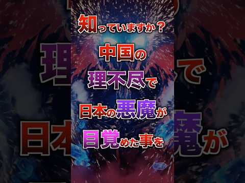 ㊗️30万再生【国家プロジェクト・酸化ガリウム半導体】輸出規制の末路 #社会の終着点