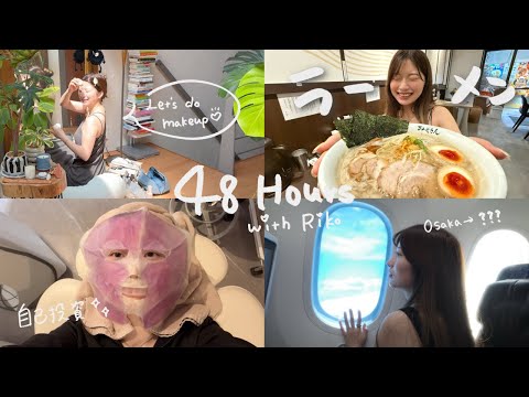 りこ氏に密着48時間。