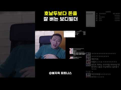 이 사람, #호날두 보다 돈 많다고? #한주먹