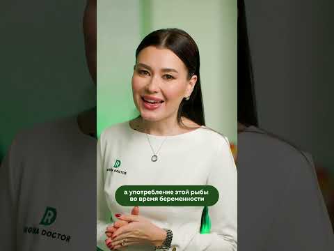 Не ешь эту рыбу!