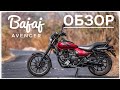 Bajaj Avenger