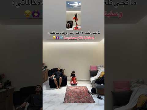 وش رايكم وش الحل مع كيان ولعبتها😂🤚🏾🙆🏻♀️👧🏻#استاذ_سلمان#كيان#بنتي#لعبة#تحدي#تصوير
