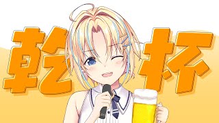 【#飲酒配信 | #歌枠】華金だ～！！！！！【#双未るくす】#vtuber #karaoke
