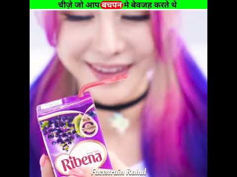 चीज़े जो आप बचपन मे रोज किया करते थे 😰 #shorts #shortvideo #ytshorts #youtubeshorts