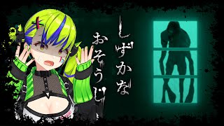 掃除できない女だけど、しずかなおそうじする！なおそうじする！Quiet Cleaning ！