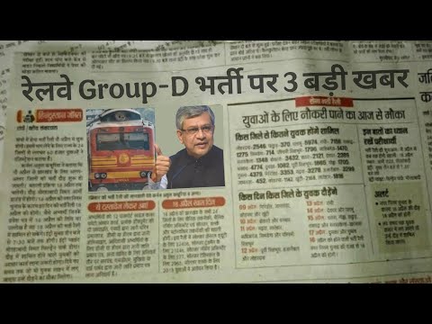 Big News 🔥 रेलवे Group D नई भर्ती 2024 जनवरी से 10वीं पास भी भरे फॉर्म || Railway RRB GROUP D 2025