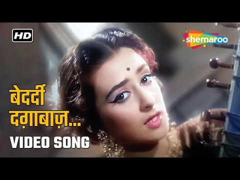 बेदर्दी दग़ाबाज़ | Bedardi Dagabaaz | Bluff Master | Saira Banu, Shammi Kapoor | Lata Mangeshkar