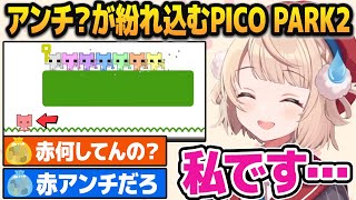 協力ゲーなのにトロールっぽい行為を連発するアンチに苦しめられる、しぐれういたちのPICO PARK2【しぐれうい切り抜き】