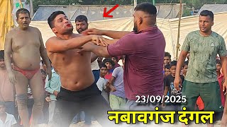 उठा उठाकर मारा जावेद गनी ने! नबावगंज दंगल मे सुपर हिट फिल्म// Javed Gani pahalvan ki kushti,, javed 
