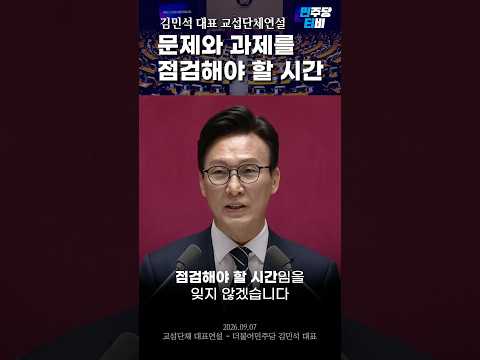 문제와 과제를 점검해야 할 <strong>시간</strong>