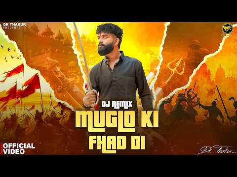 DK Thakur: Muglo ki Fhad di (DJ Remix) | मुगलों की फाड़ दी | New Rajputana Dj Song 2026 | DJ Remix