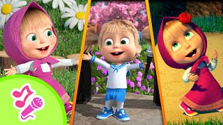 🎤 TaDaBoom English 💃 Choose Masha's best dance🕺 Karaoke collection for kids🎵Masha and the Bear songs