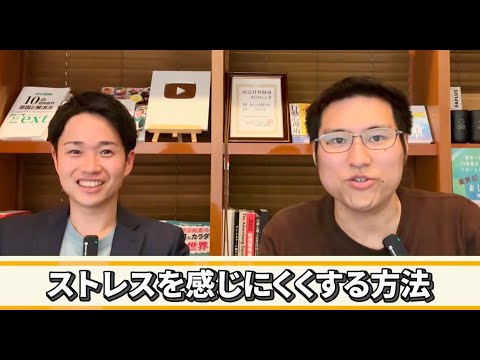 脳科学を利用したストレス対策