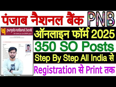 pnb so form fill up 2025 | pnb so credit officer form fill up 2025 | pnb vacancy 2025 form fill up