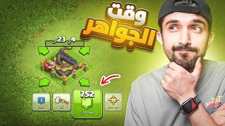لازم نستخدم جواهر في قرية من الصفر😪