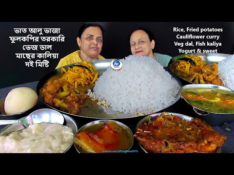 EATING BENGALI THALI RICE VEG DAL FISH KALIA ALOO BHAJA KOPI TARKARI DOI MISTI CHATNI HUGE FOOD MENU