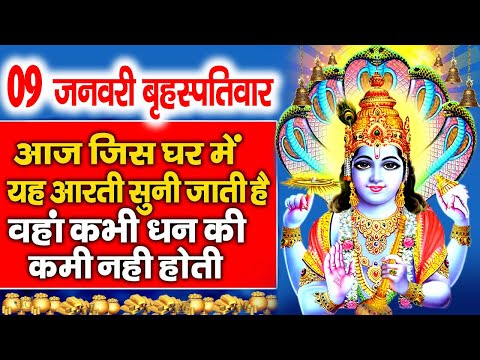 2025 विष्णु भगवान की कथा  Vishnu Katha | Shree Vishnu Bhagwan Katha | Vishnu Ji Katha 2025