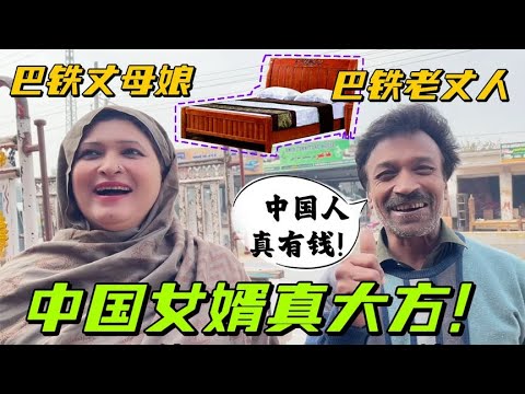 花4萬給娘家買新床,引得巴鐵鄰居圍觀,巴鐵老丈人開心壞了!