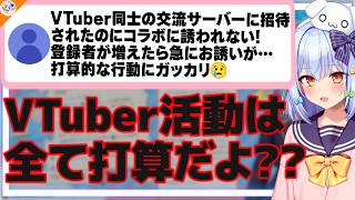 【お金ないの?】スパチャ認知を嫌うマロ主に対して図星を突く犬山たまき【#魁たまき塾】