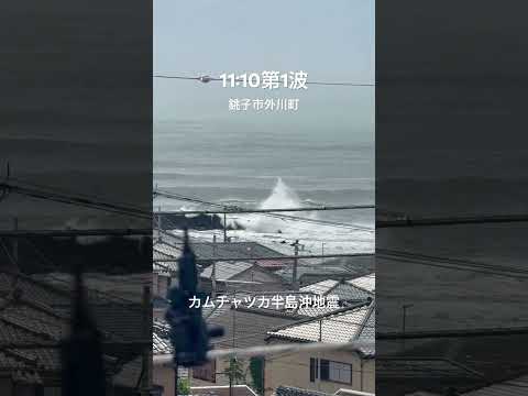 【津波第1波】カムチャツカ半島沖地震。