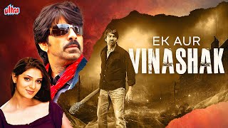 Director बनने की चाहत, Actress बनने का सपना – Ek Aur Vinashak | Ravi Teja,Siya Gautham, Mumaith Khan