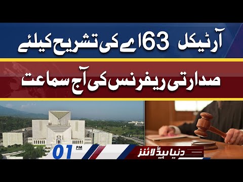 Article 63 (A) Case Hearing | Dunya News Headlines 01 PM | 18 April 2022