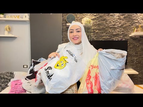 مشتريات العيد وصلت 🤩 مين قال ان العيد للأطفال بس ‼️ جبت حاجات تحفة ليا و لولادي